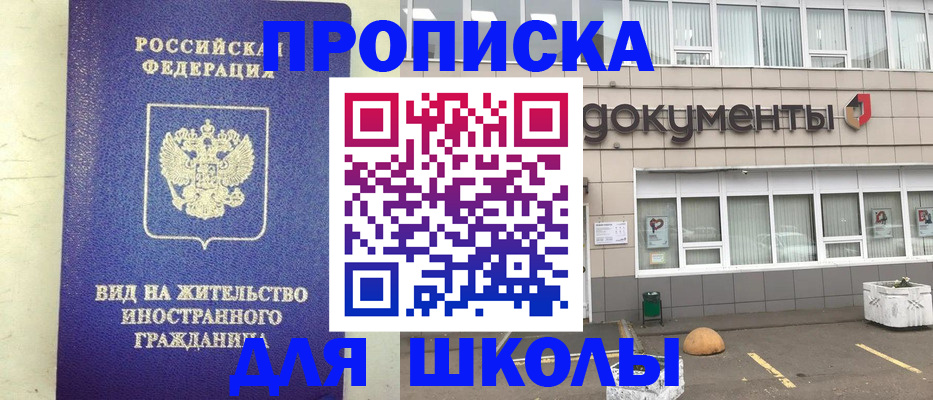 прописка законно в Удмуртии