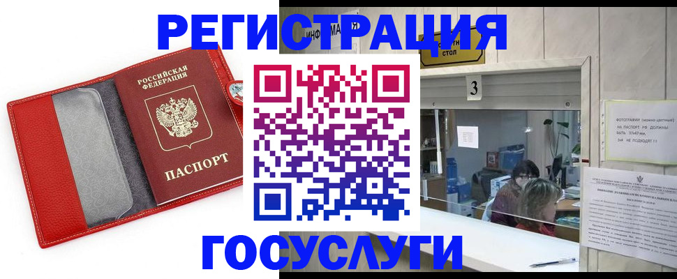 временная прописка в Удмуртии