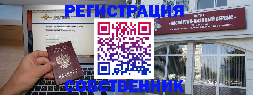 временная регистрация недорого в Удмуртии